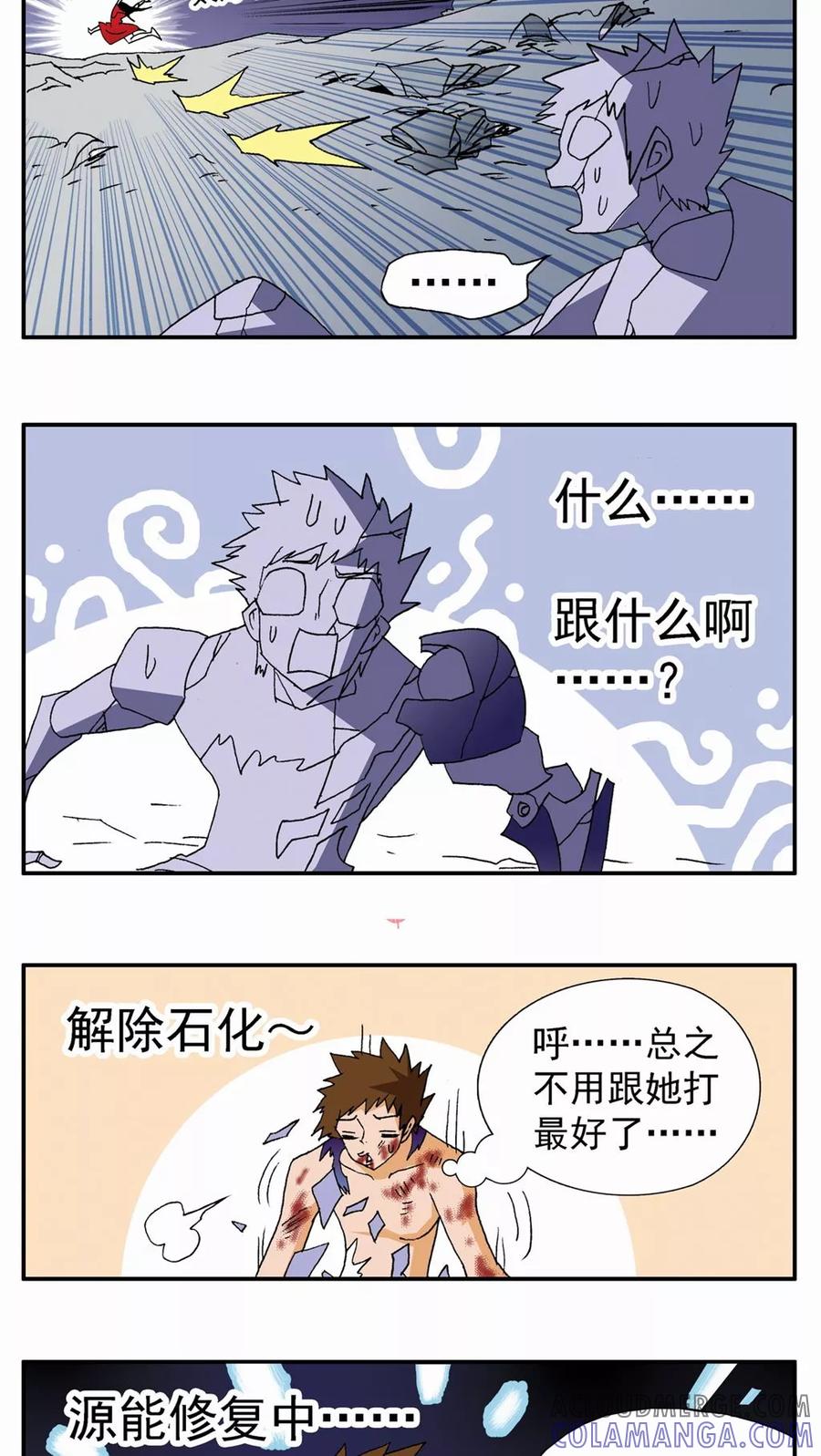 第97话-家有萌萌哒-可米酷（第3张）