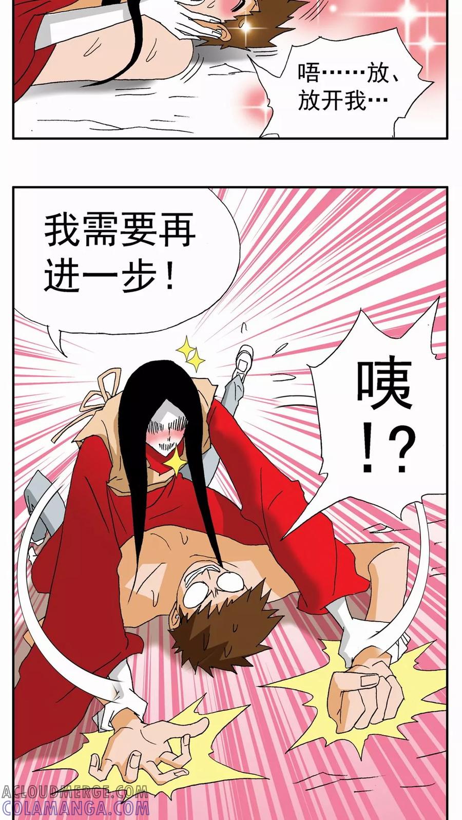 第97话-家有萌萌哒-可米酷（第15张）