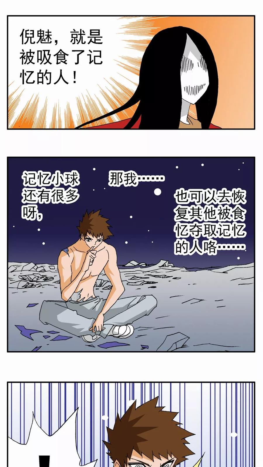 第97话-家有萌萌哒-可米酷（第6张）