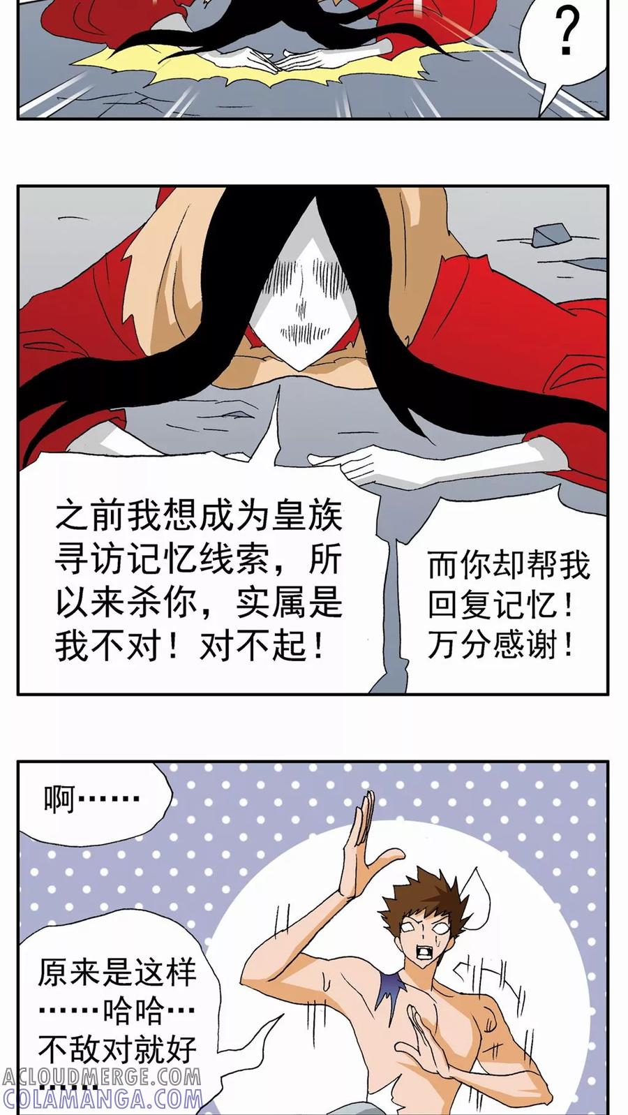 第97话-家有萌萌哒-可米酷（第11张）