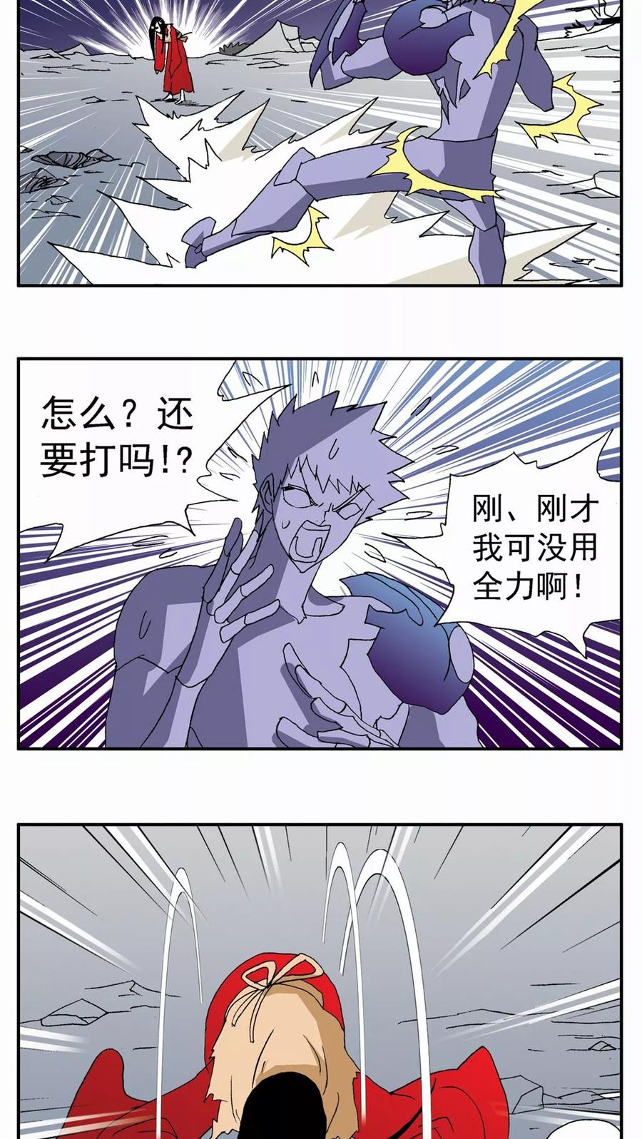 第97话-家有萌萌哒-可米酷（第10张）