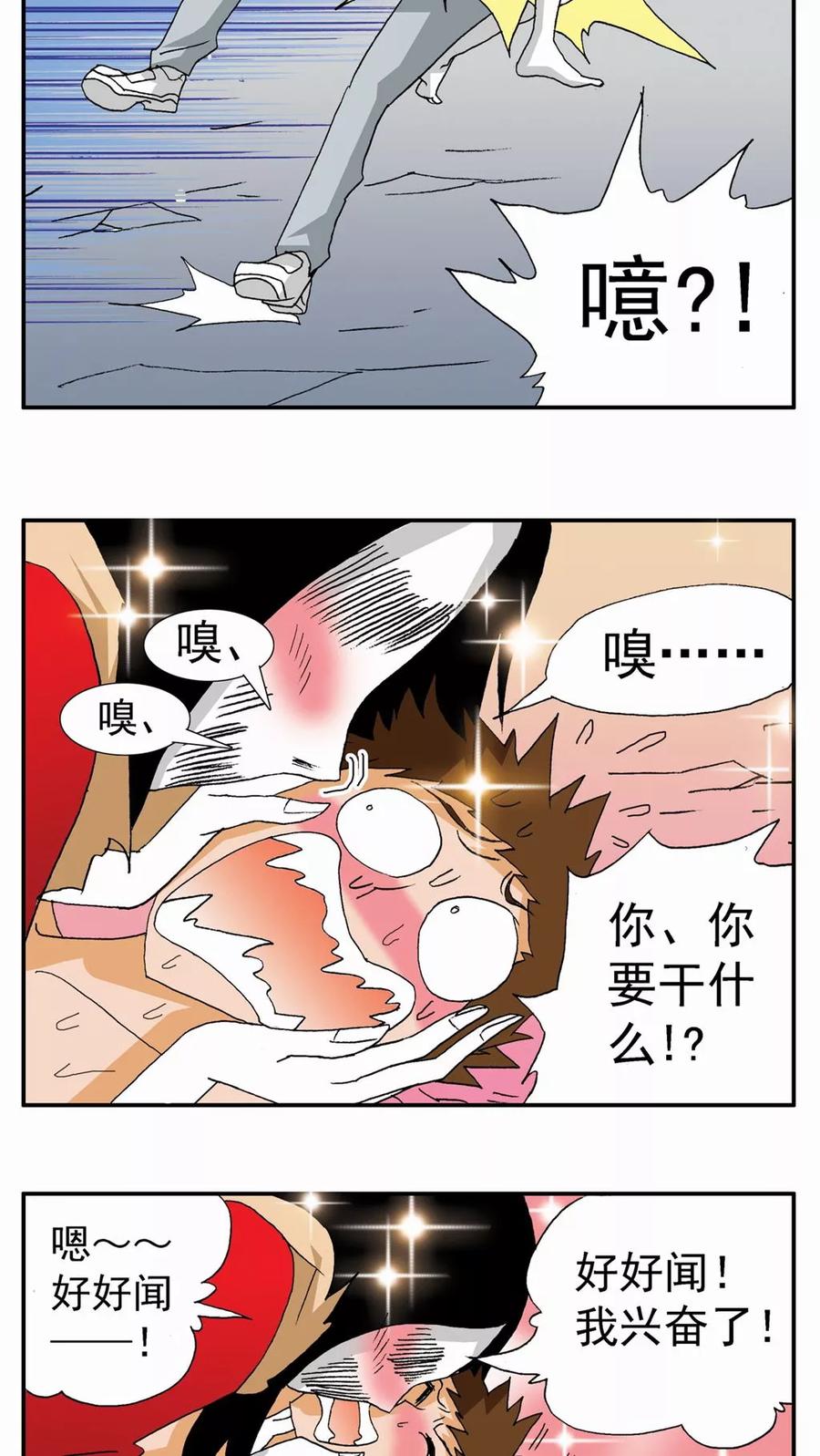 第97话-家有萌萌哒-可米酷（第14张）