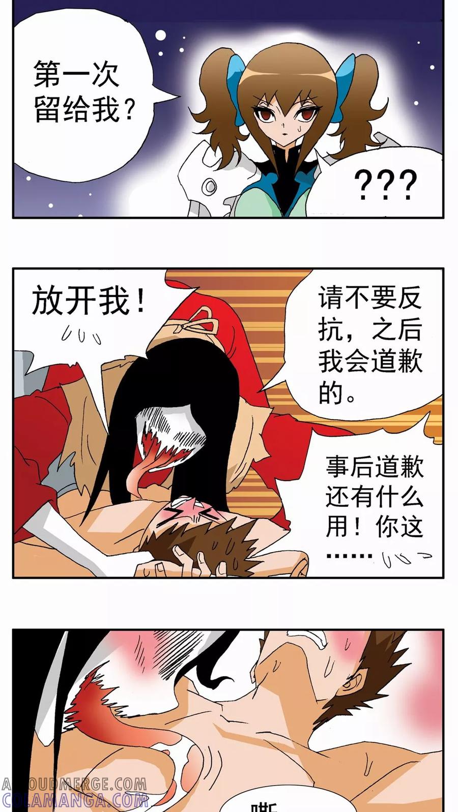 第97话-家有萌萌哒-可米酷（第17张）