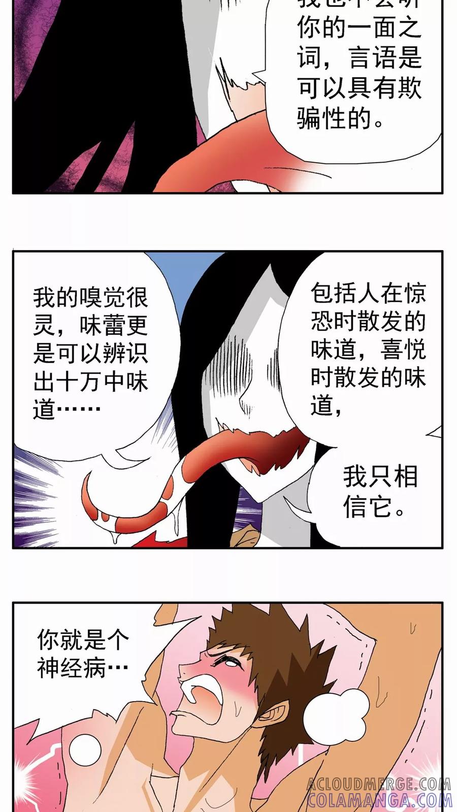 第97话-家有萌萌哒-可米酷（第21张）