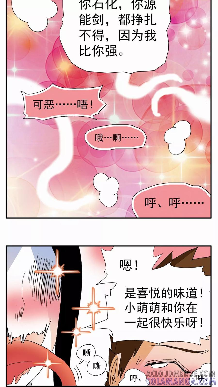 第97话-家有萌萌哒-可米酷（第23张）