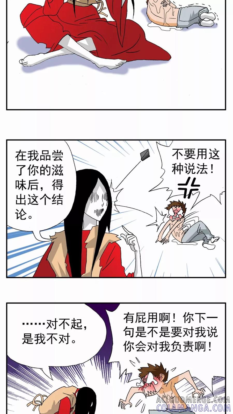第97话-家有萌萌哒-可米酷（第25张）
