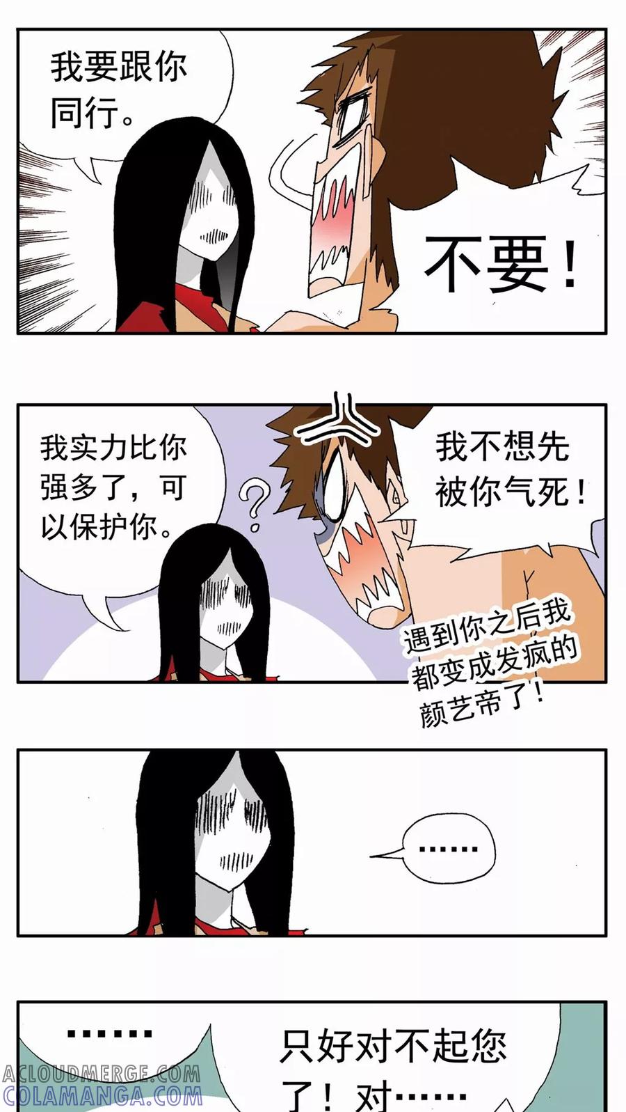 第98话-家有萌萌哒-可米酷（第11张）