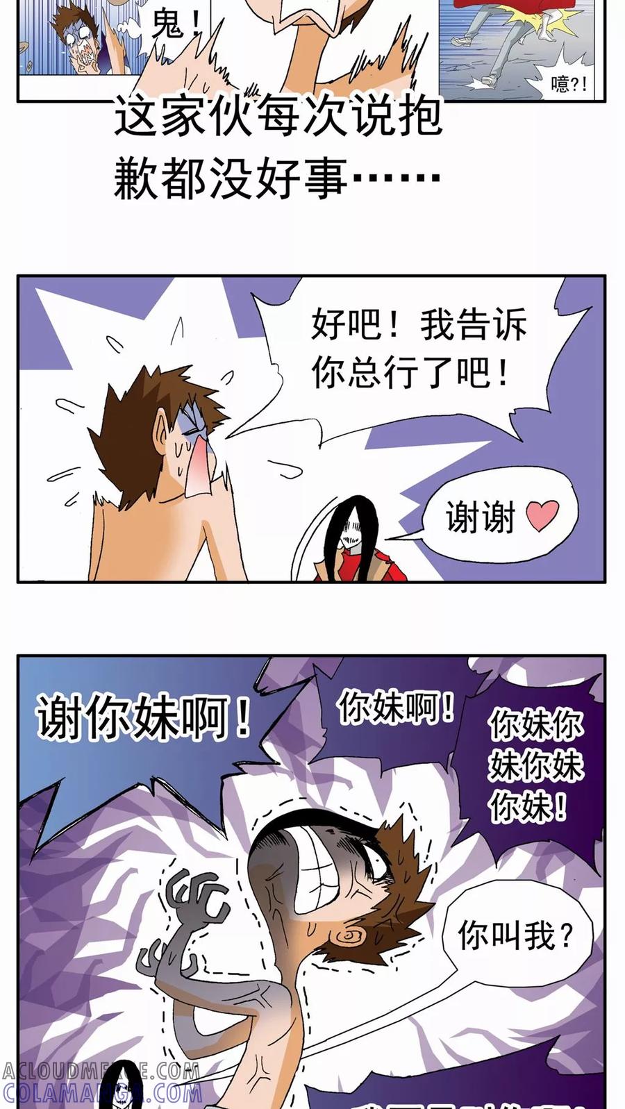 第98话-家有萌萌哒-可米酷（第9张）