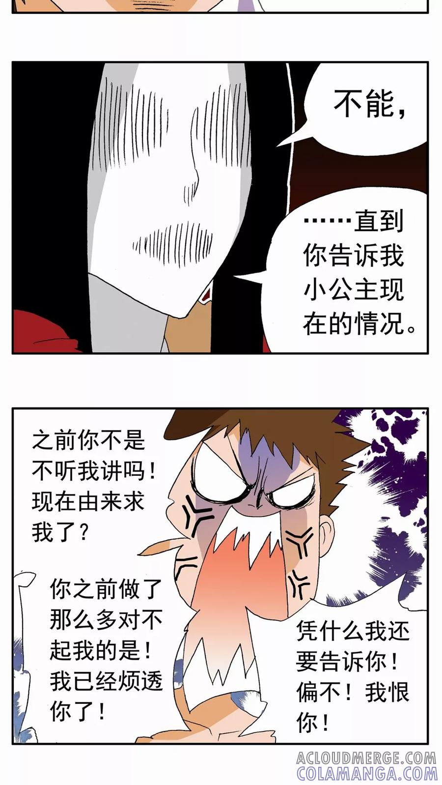 第98话-家有萌萌哒-可米酷（第3张）