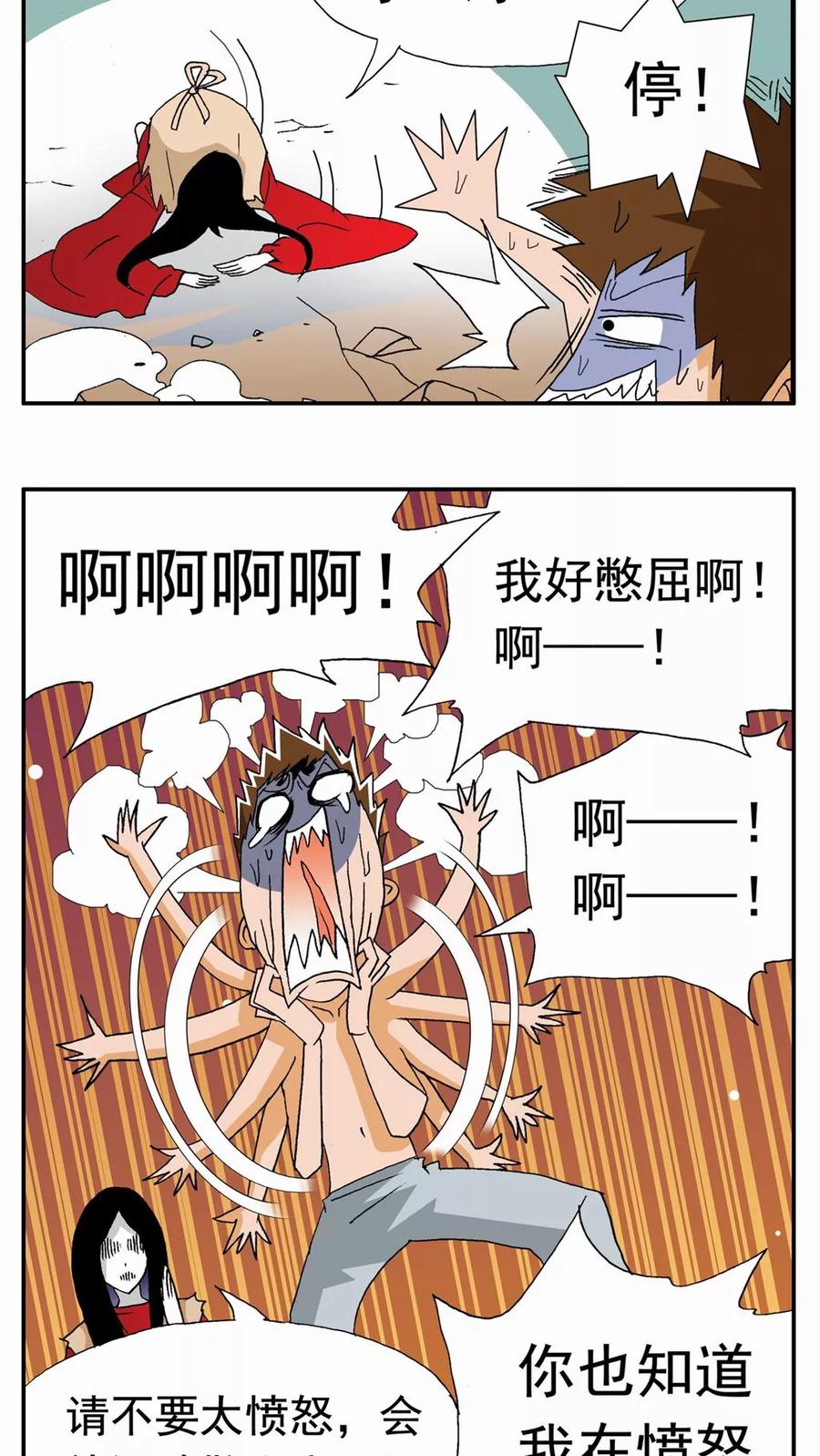 第98话-家有萌萌哒-可米酷（第12张）