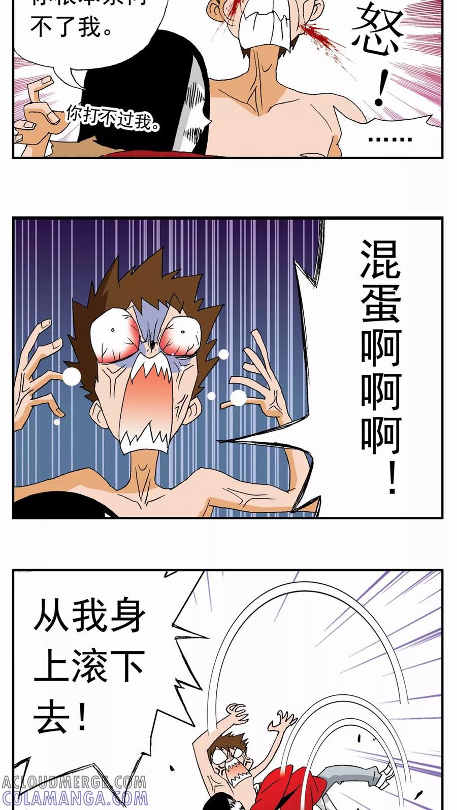 第98话-家有萌萌哒-可米酷（第5张）