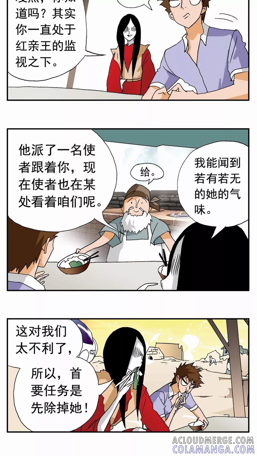 第98话-家有萌萌哒-可米酷（第15张）