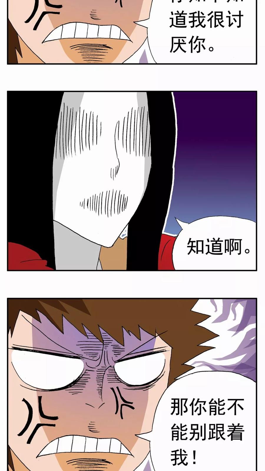 第98话-家有萌萌哒-可米酷（第2张）