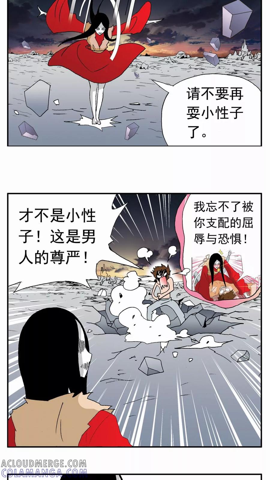 第98话-家有萌萌哒-可米酷（第7张）