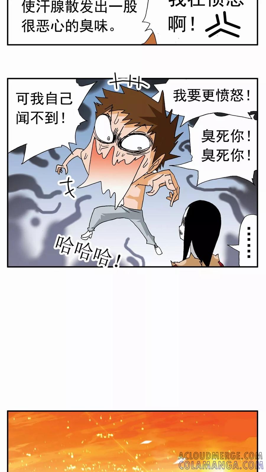 第98话-家有萌萌哒-可米酷（第13张）