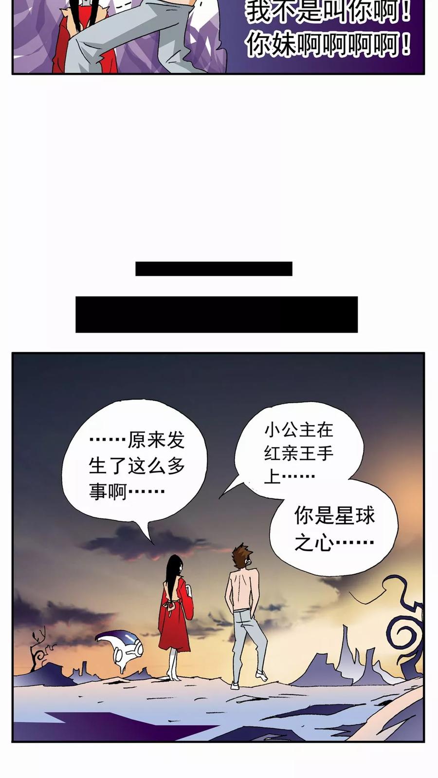 第98话-家有萌萌哒-可米酷（第10张）