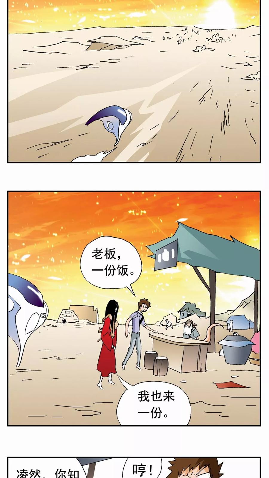 第98话-家有萌萌哒-可米酷（第14张）