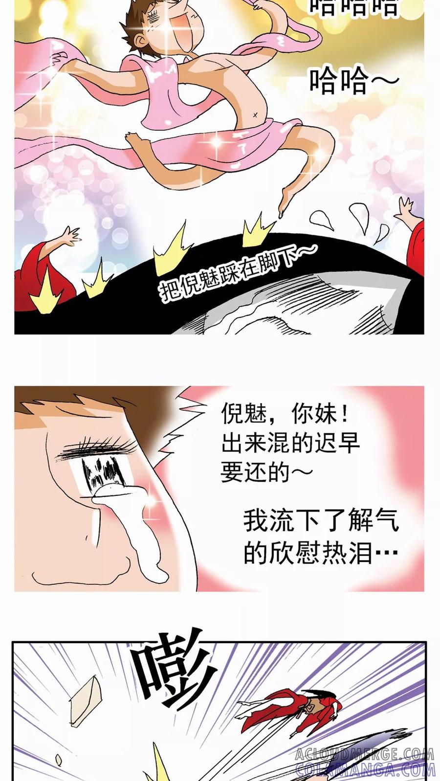 第99话-家有萌萌哒-可米酷（第19张）