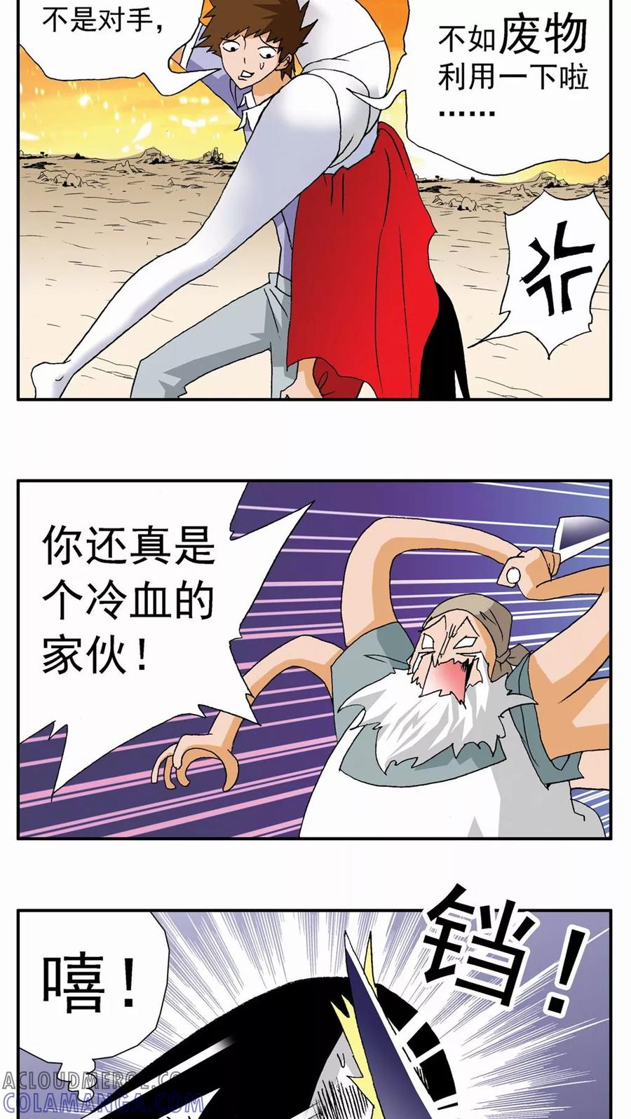 第99话-家有萌萌哒-可米酷（第9张）