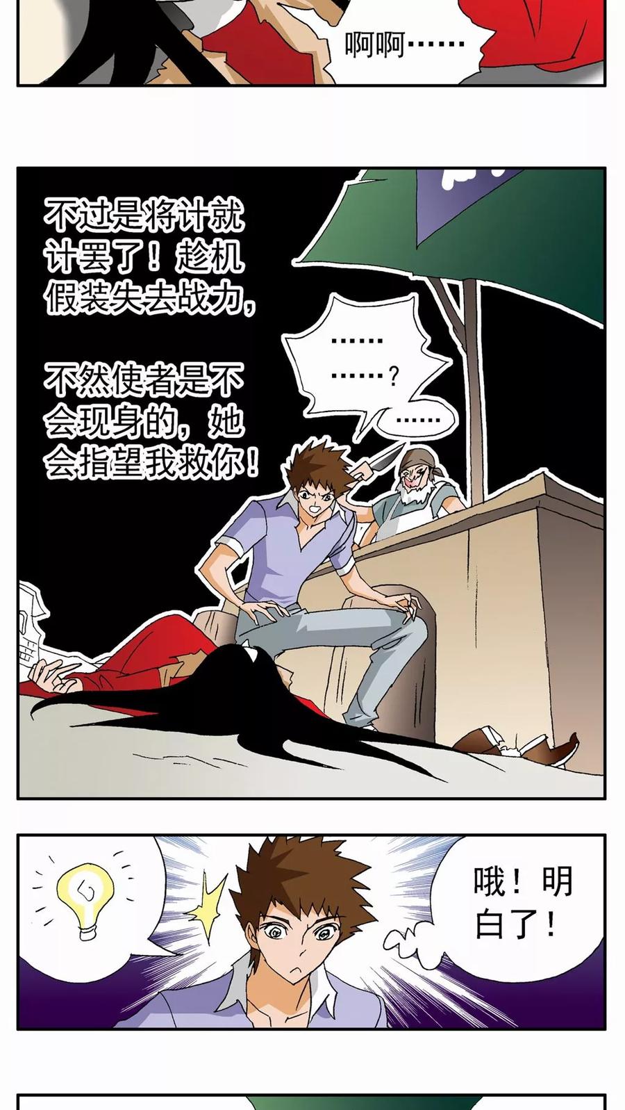 第99话-家有萌萌哒-可米酷（第4张）