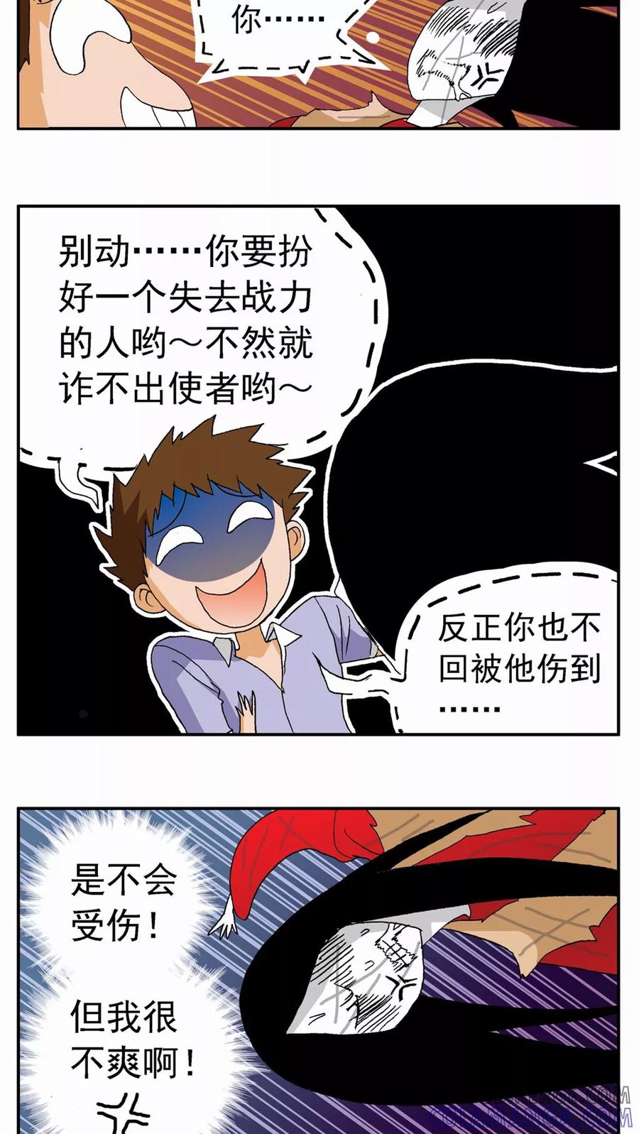 第99话-家有萌萌哒-可米酷（第11张）