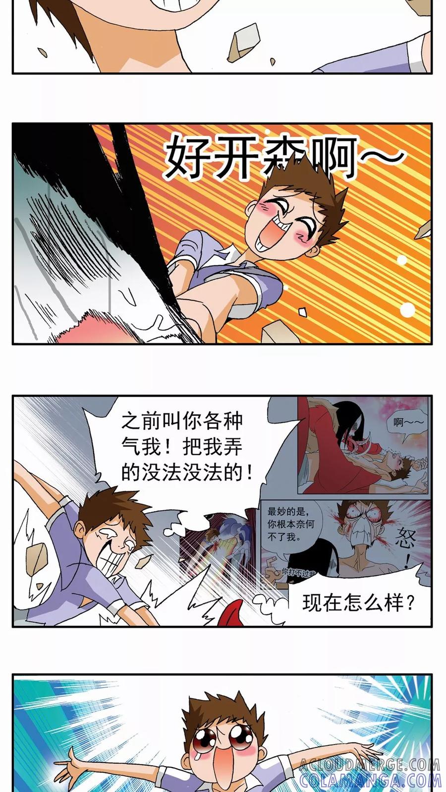 第99话-家有萌萌哒-可米酷（第17张）