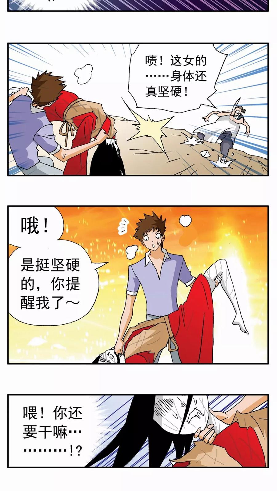 第99话-家有萌萌哒-可米酷（第12张）
