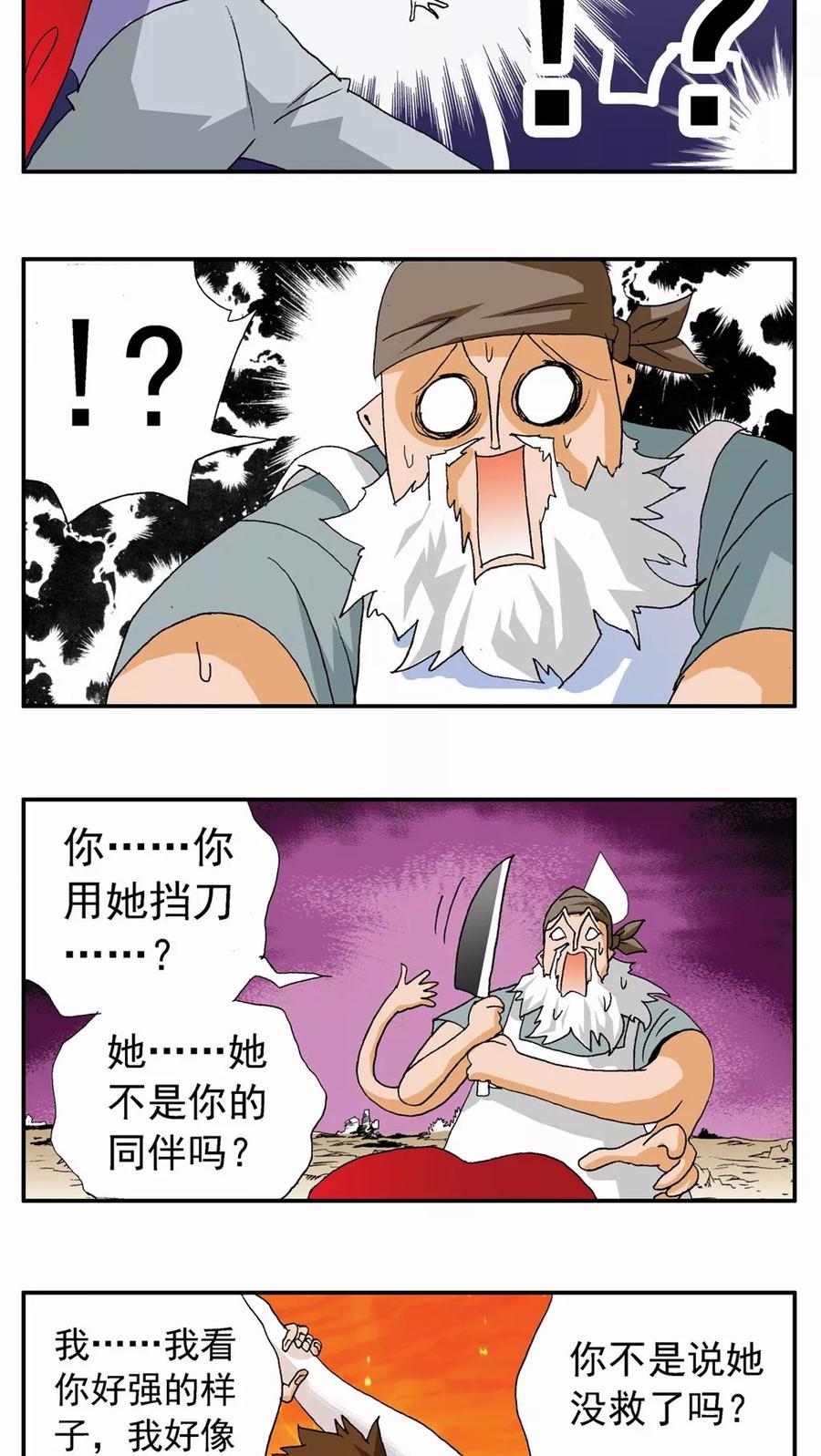 第99话-家有萌萌哒-可米酷（第8张）