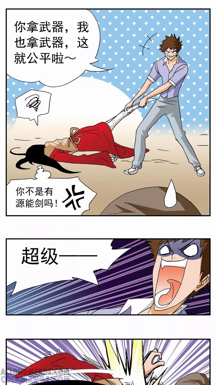 第99话-家有萌萌哒-可米酷（第13张）