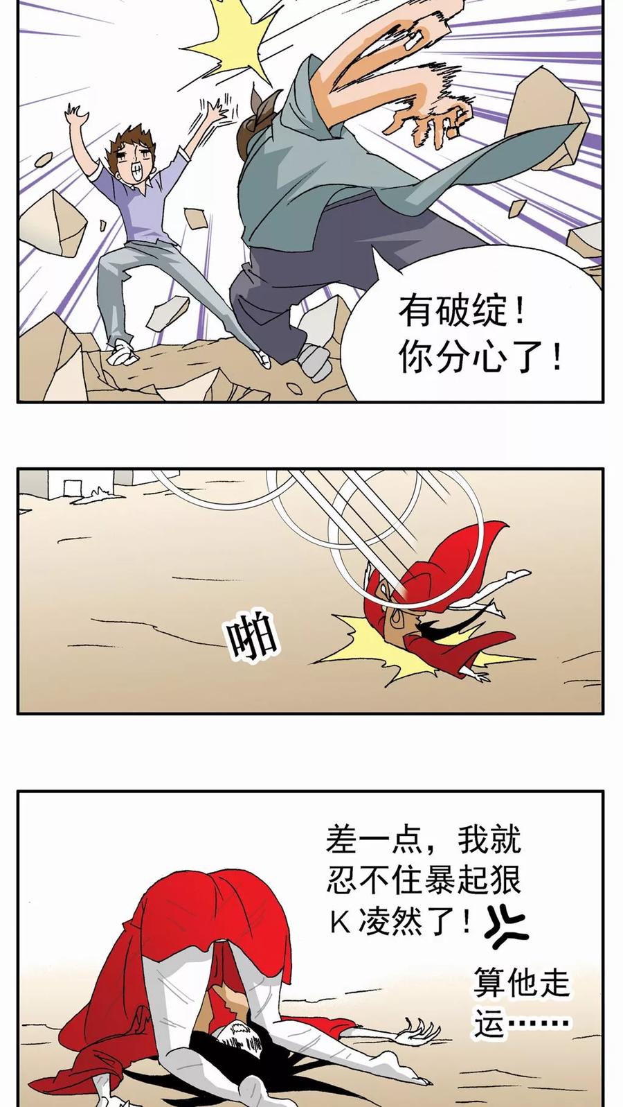 第99话-家有萌萌哒-可米酷（第20张）