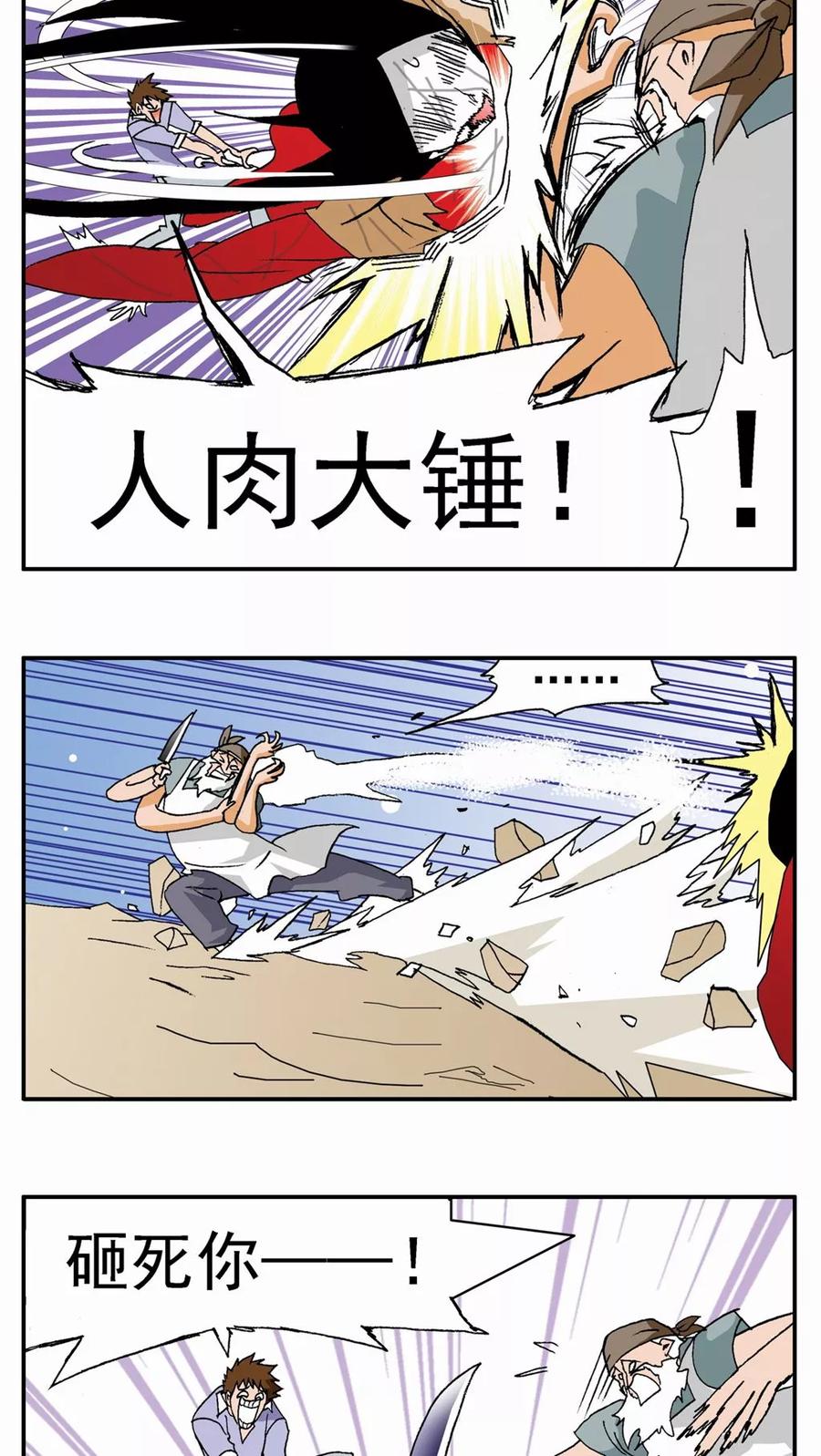 第99话-家有萌萌哒-可米酷（第14张）