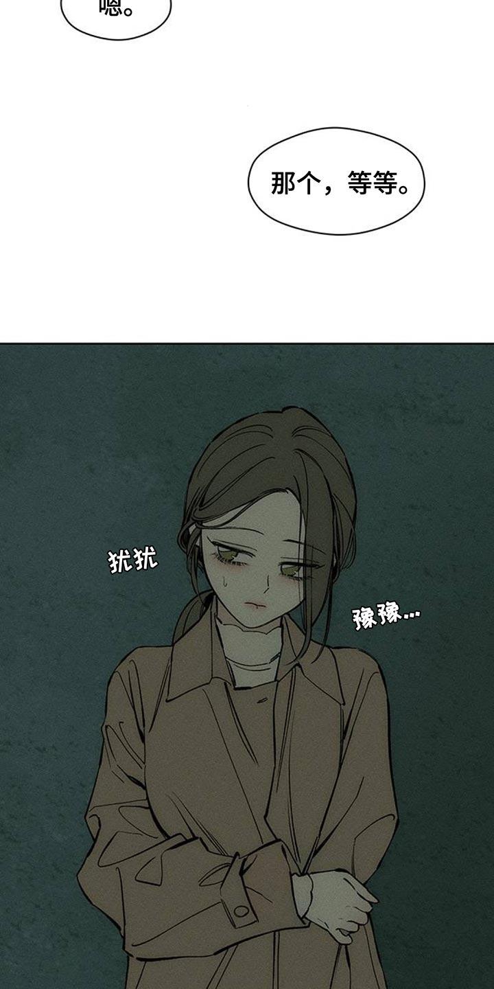 第118章：我相信你-枯萎的花伤心的泪-joojaekyungsbf（第4张）