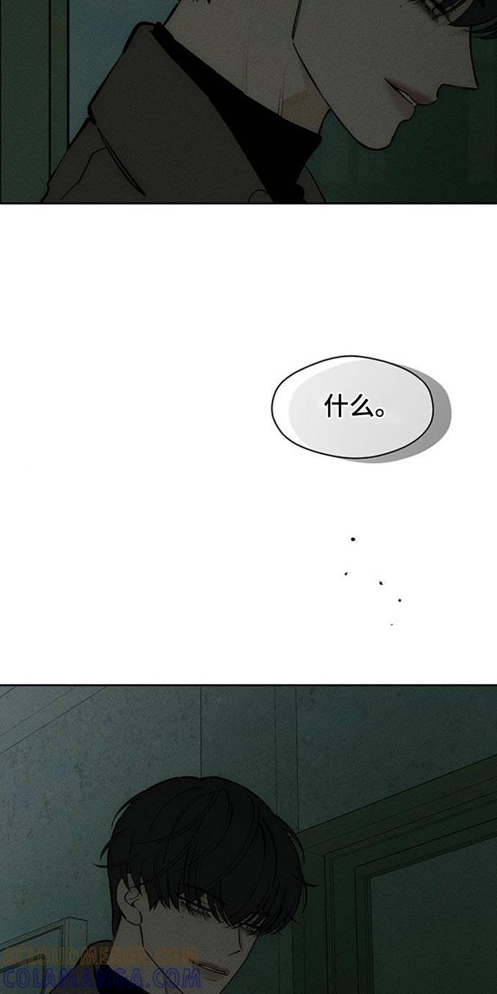第118章：我相信你-枯萎的花伤心的泪-joojaekyungsbf（第7张）