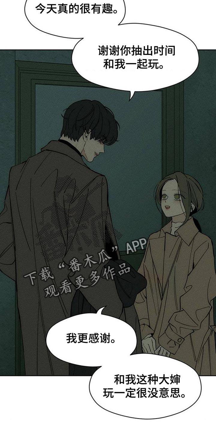 第118章：我相信你-枯萎的花伤心的泪-joojaekyungsbf（第2张）