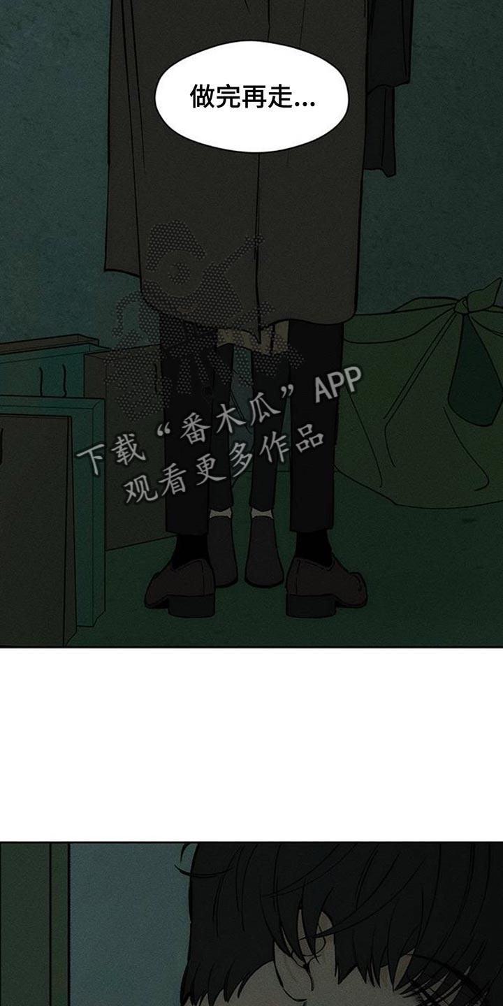 第118章：我相信你-枯萎的花伤心的泪-joojaekyungsbf（第6张）