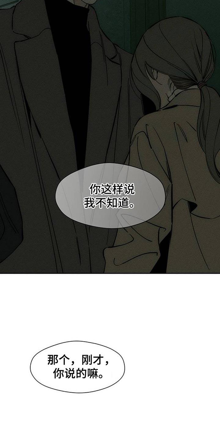 第118章：我相信你-枯萎的花伤心的泪-joojaekyungsbf（第8张）