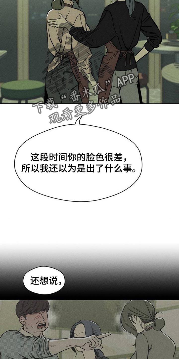 第102章：加油-枯萎的花伤心的泪-joojaekyungsbf（第12张）