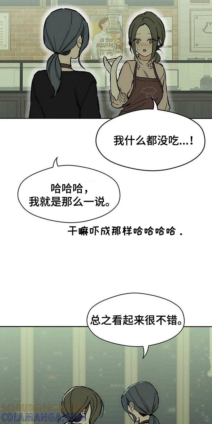 第102章：加油-枯萎的花伤心的泪-joojaekyungsbf（第11张）