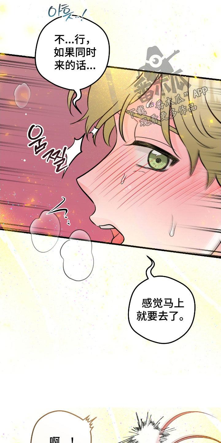 第102章：【第二季】叫我的名字-绝命重逢-Uiaoenm（第18张）