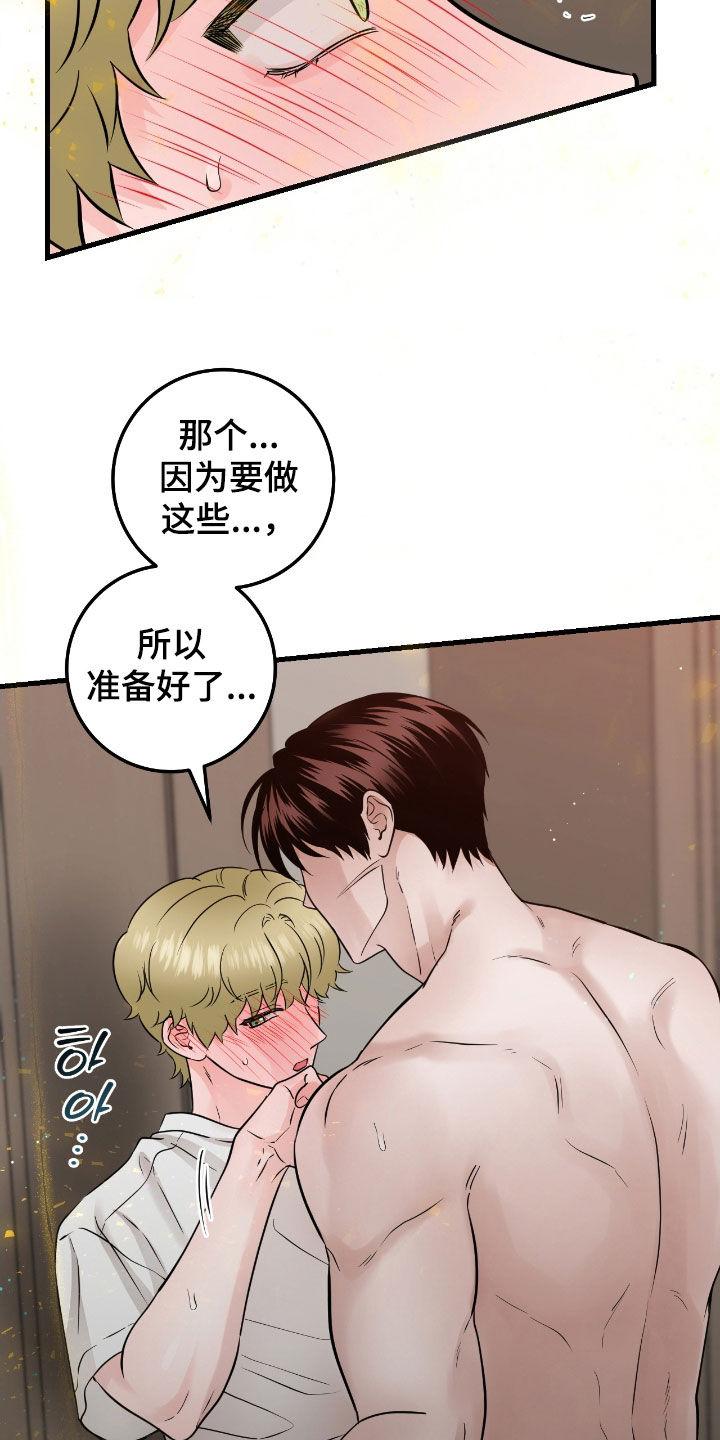 第102章：【第二季】叫我的名字-绝命重逢-Uiaoenm（第2张）