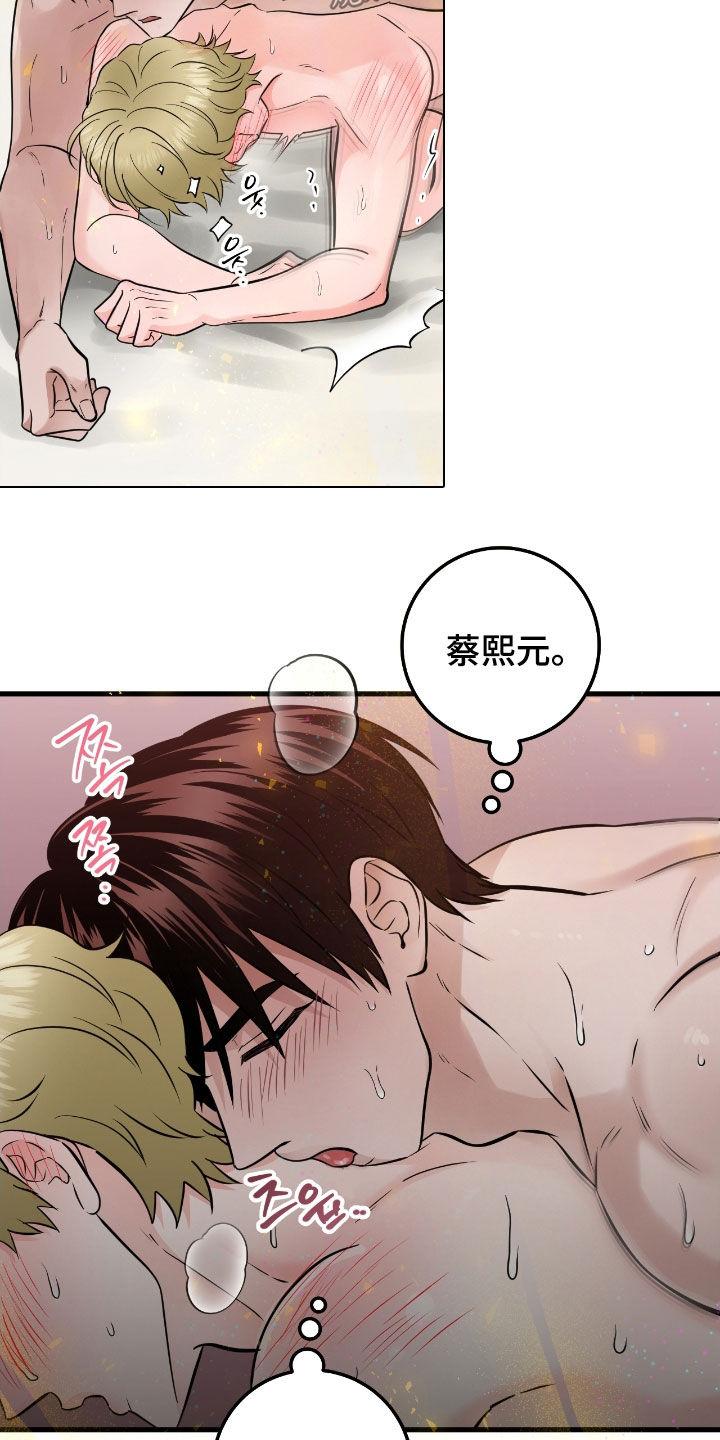 第102章：【第二季】叫我的名字-绝命重逢-Uiaoenm（第16张）