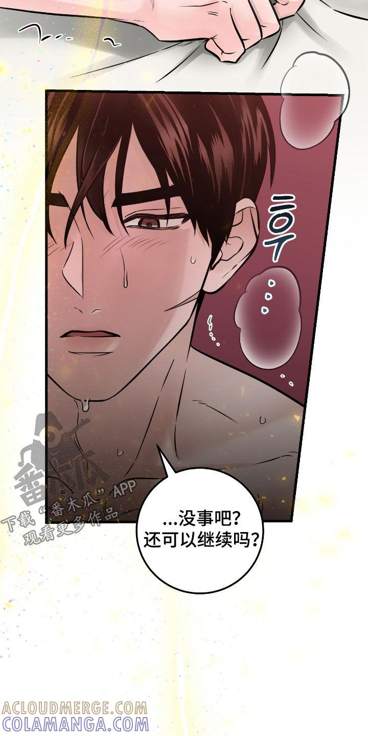 第102章：【第二季】叫我的名字-绝命重逢-Uiaoenm（第21张）