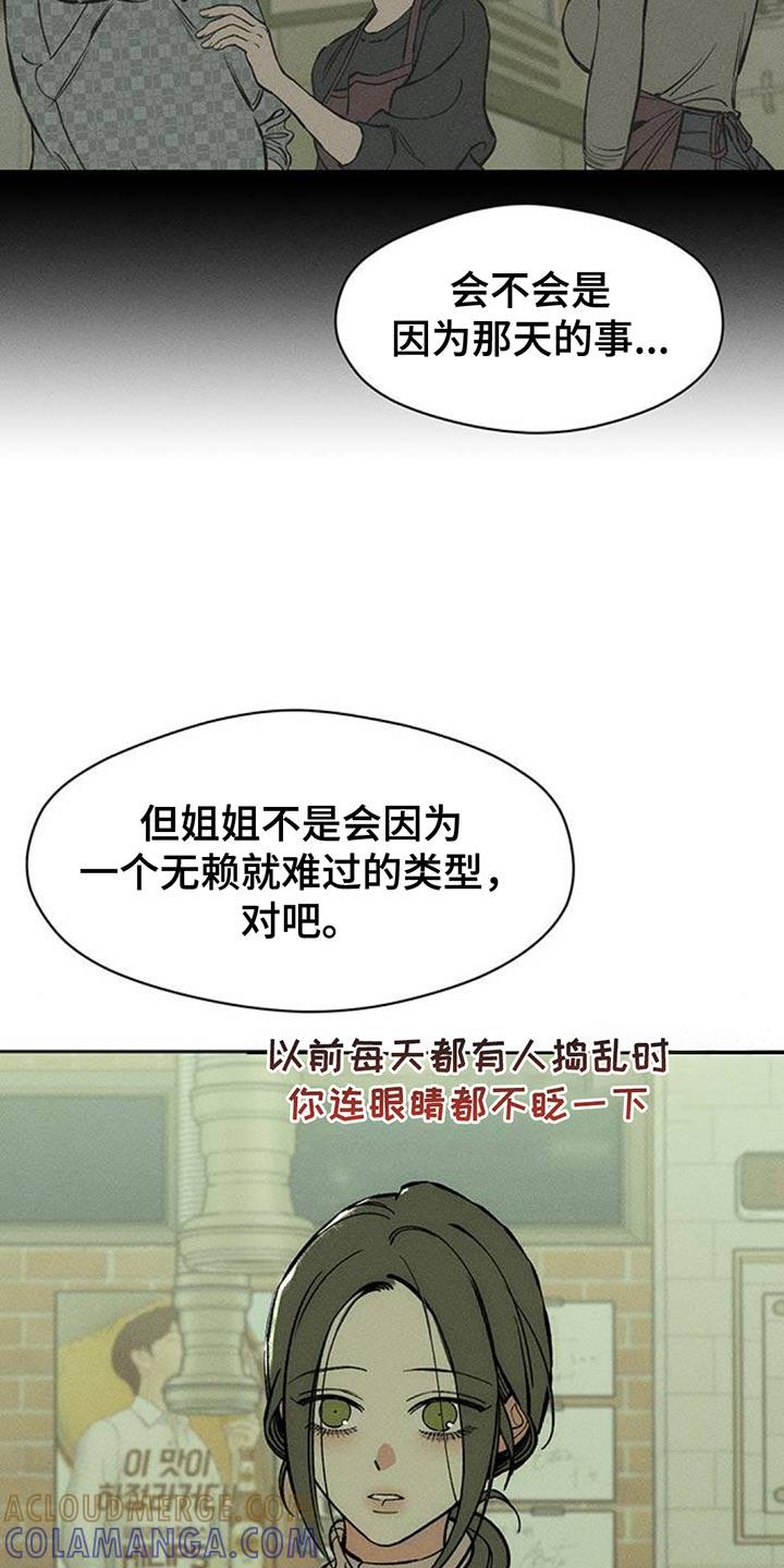 第102章：加油-枯萎的花伤心的泪-joojaekyungsbf（第13张）