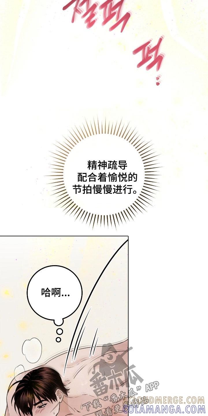 第102章：【第二季】叫我的名字-绝命重逢-Uiaoenm（第15张）