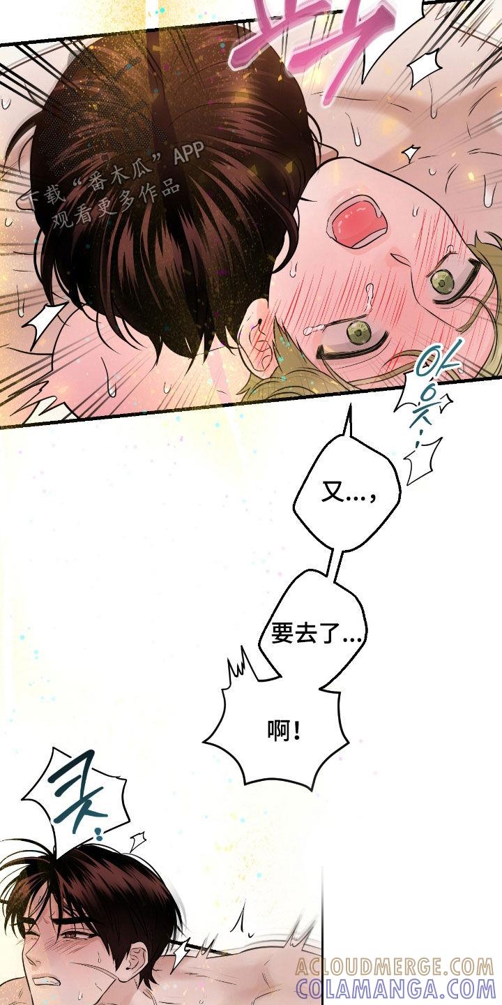 第103章：【第二季】很神奇-绝命重逢-Uiaoenm（第19张）