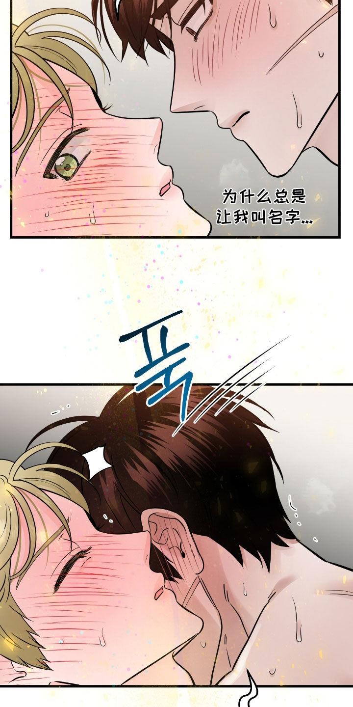 第103章：【第二季】很神奇-绝命重逢-Uiaoenm（第4张）