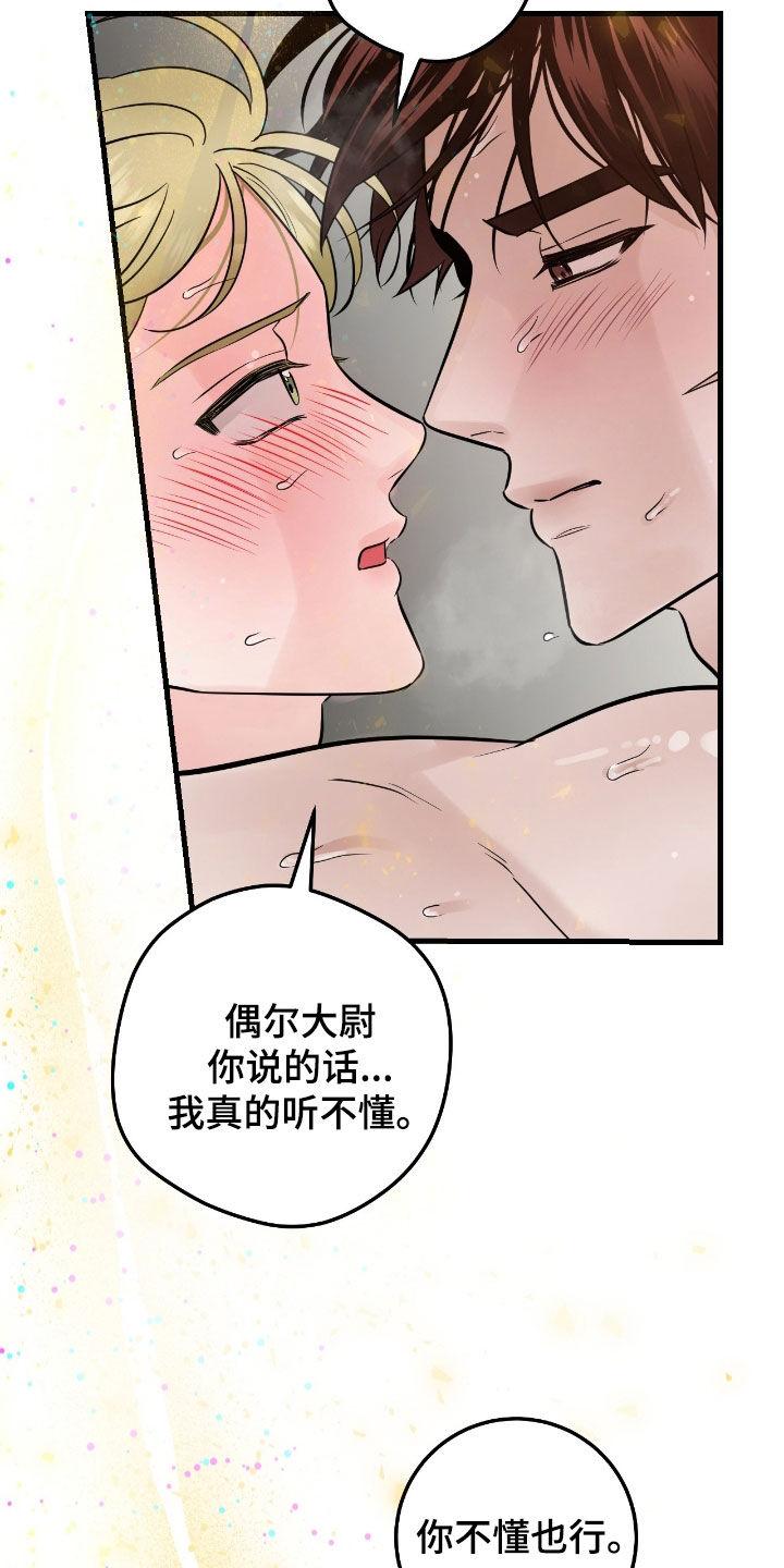 第103章：【第二季】很神奇-绝命重逢-Uiaoenm（第12张）