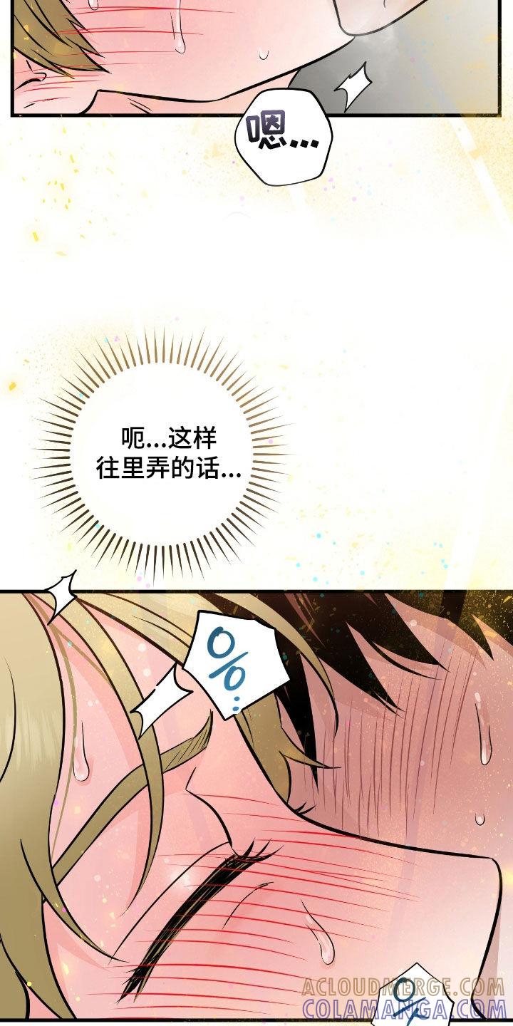 第103章：【第二季】很神奇-绝命重逢-Uiaoenm（第15张）