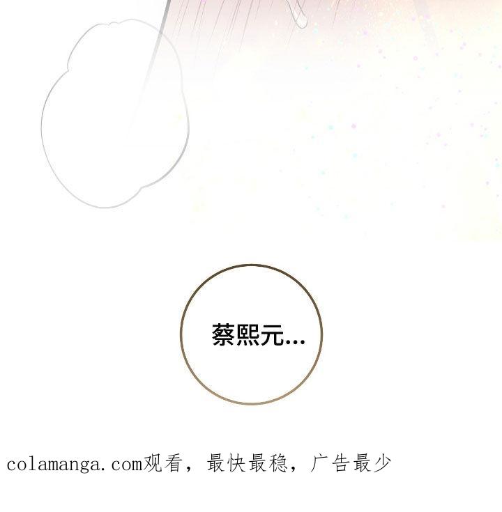 第103章：【第二季】很神奇-绝命重逢-Uiaoenm（第24张）
