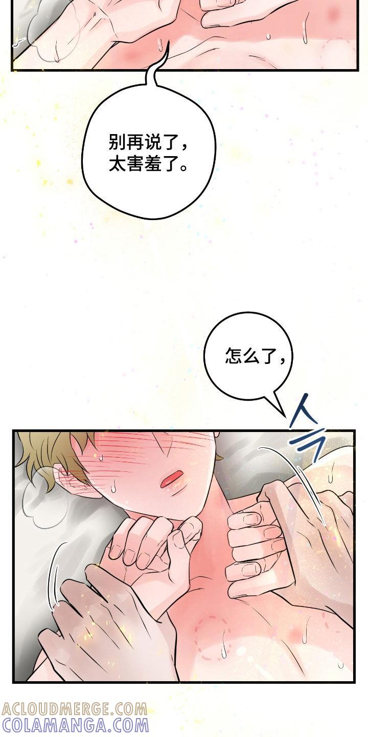 第103章：【第二季】很神奇-绝命重逢-Uiaoenm（第9张）
